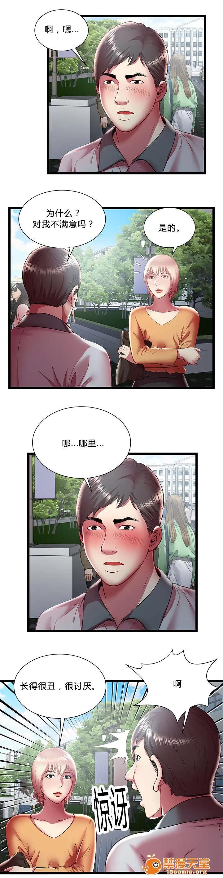 脫逃遊戲 31 第6页