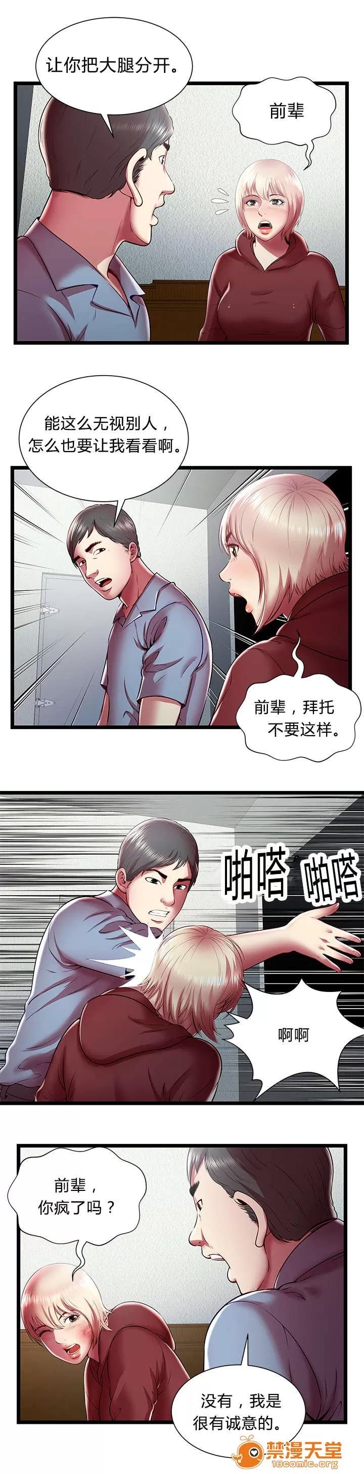 脫逃遊戲 32 第1页