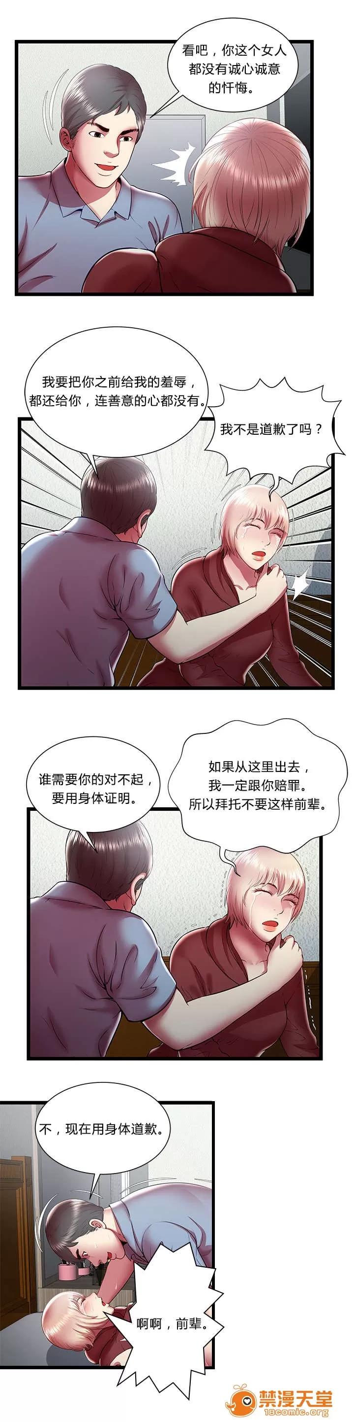 脫逃遊戲 32 第3页