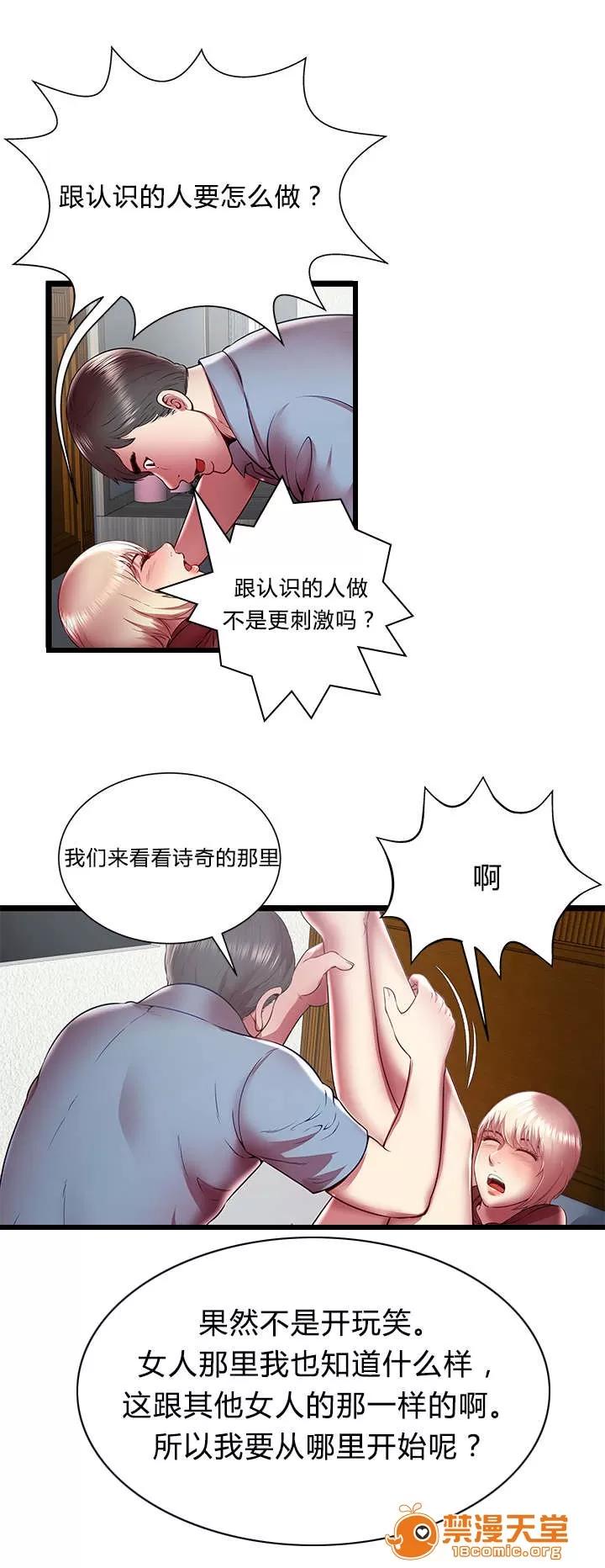 脫逃遊戲 32 第4页