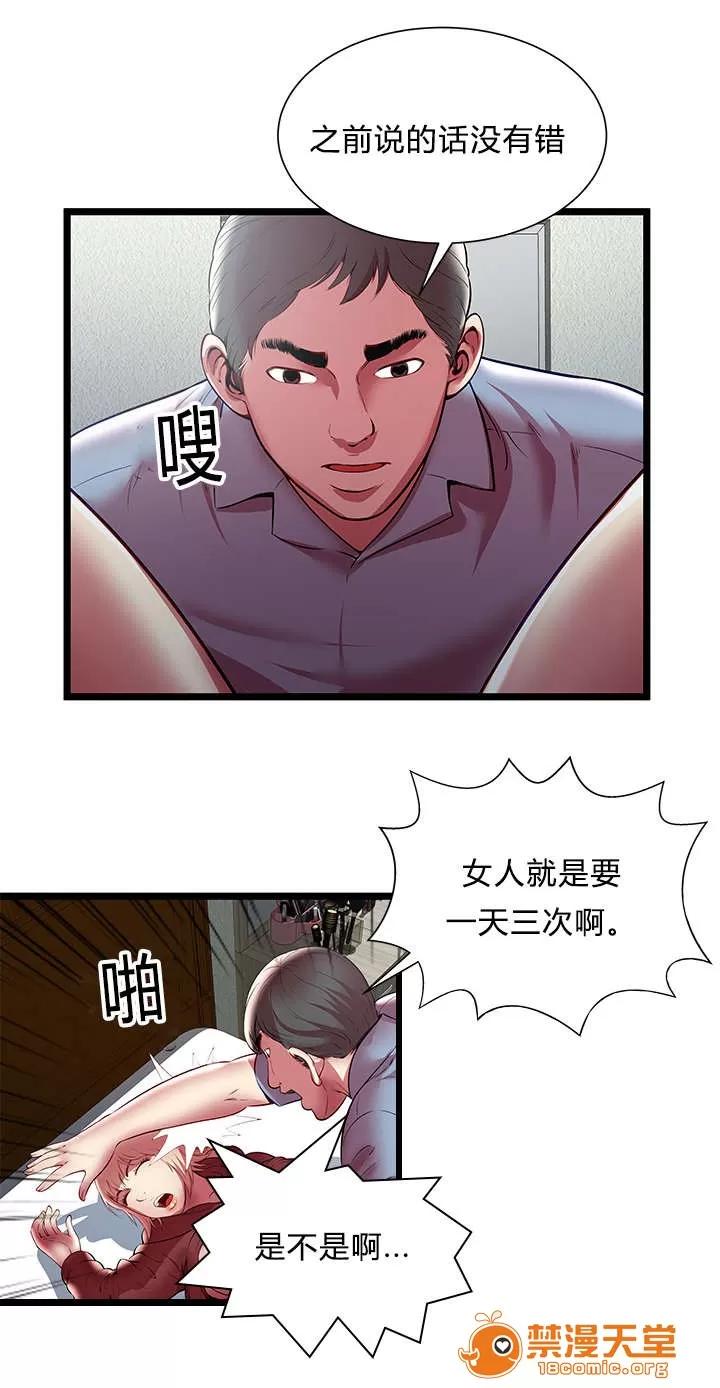 脫逃遊戲 32 第5页