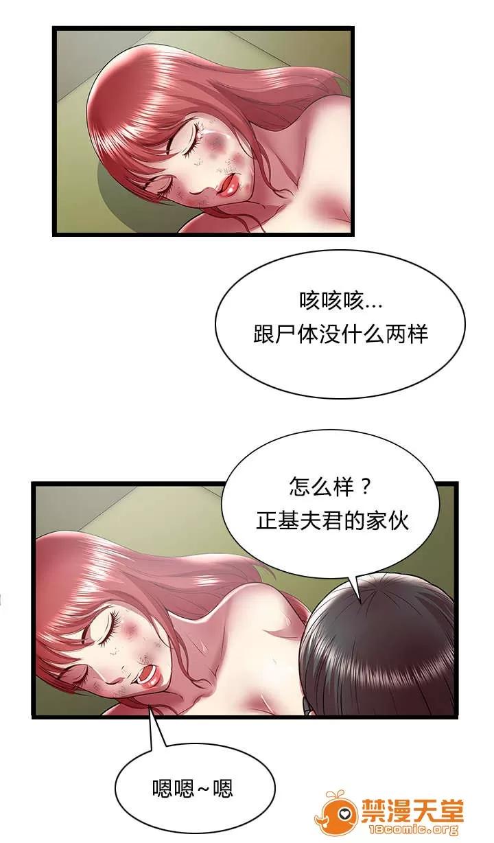 脫逃遊戲 32 第6页