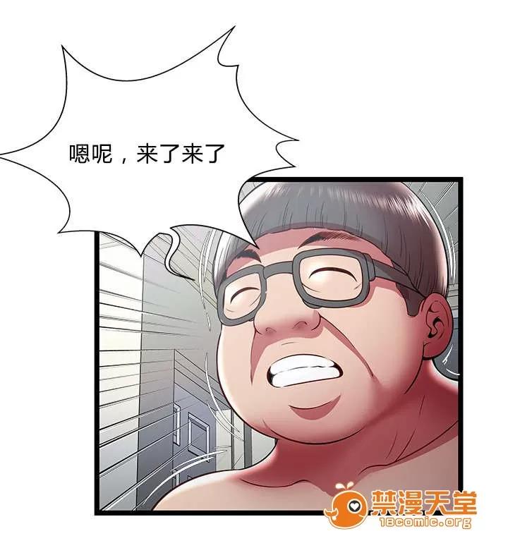 脫逃遊戲 32 第8页