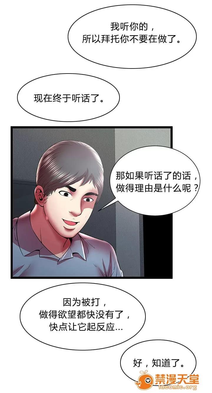 脫逃遊戲 32 第11页