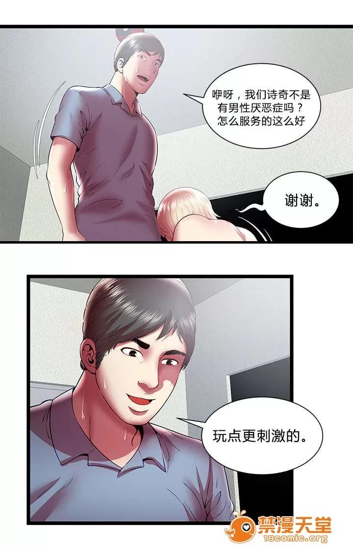 脫逃遊戲 32 第12页