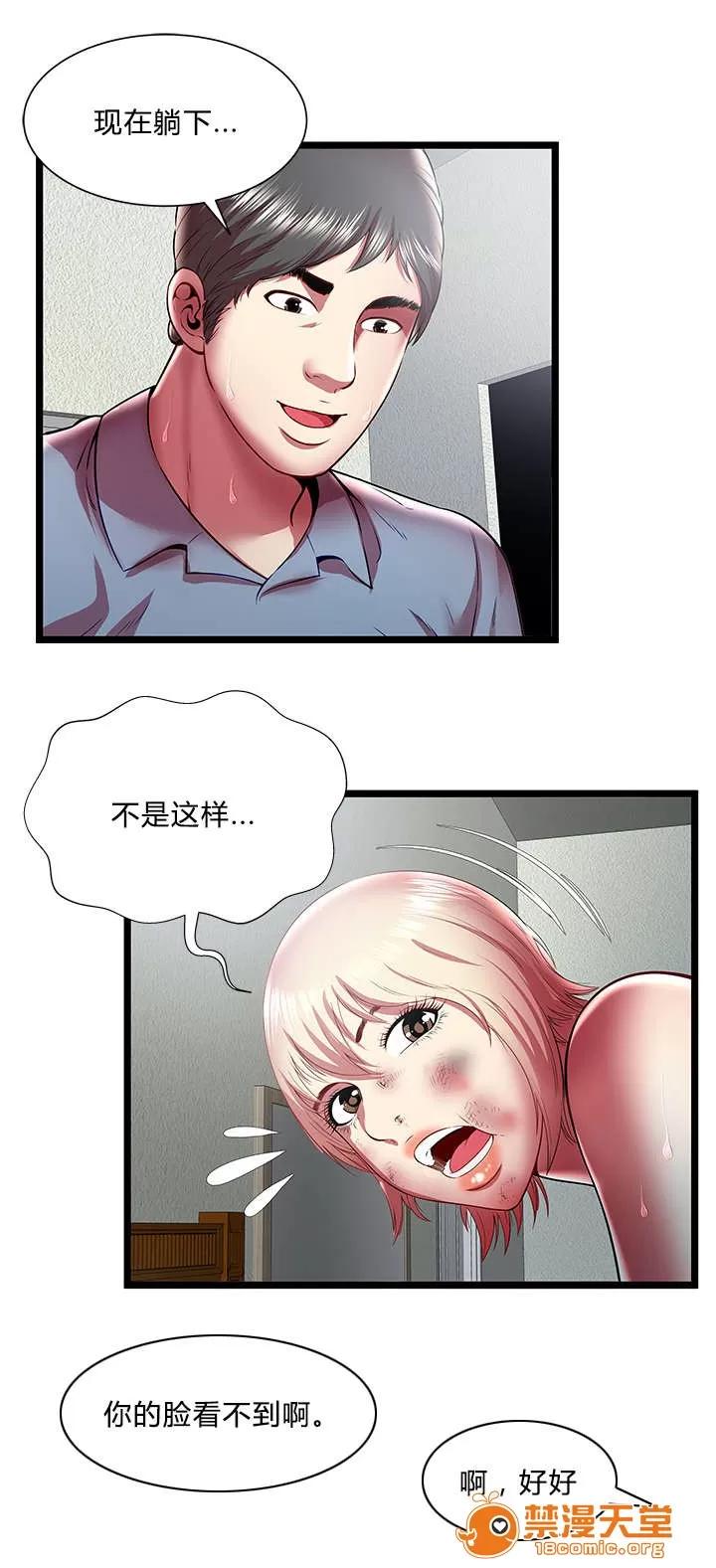 脫逃遊戲 33 第1页