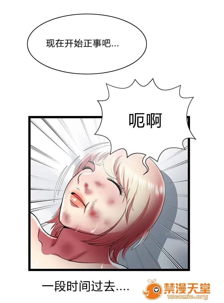 脫逃遊戲 33 第2页