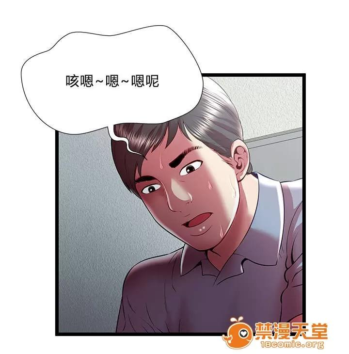 脫逃遊戲 33 第3页
