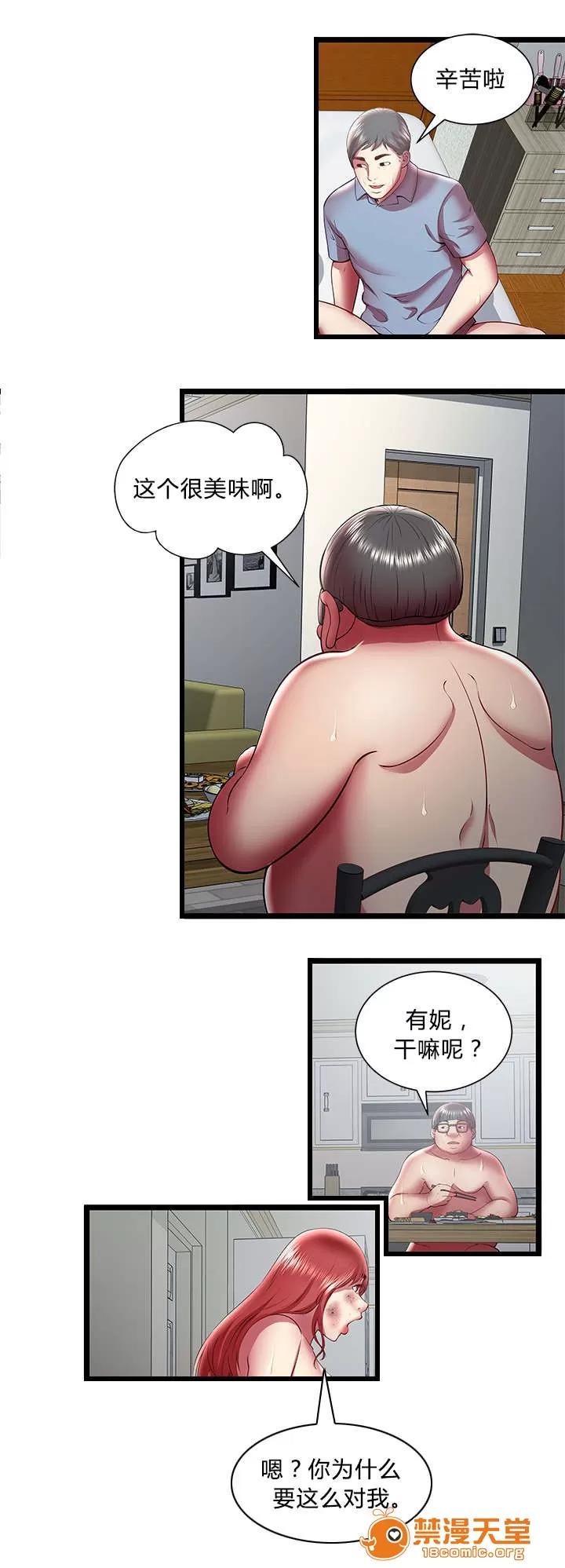 脫逃遊戲 33 第4页