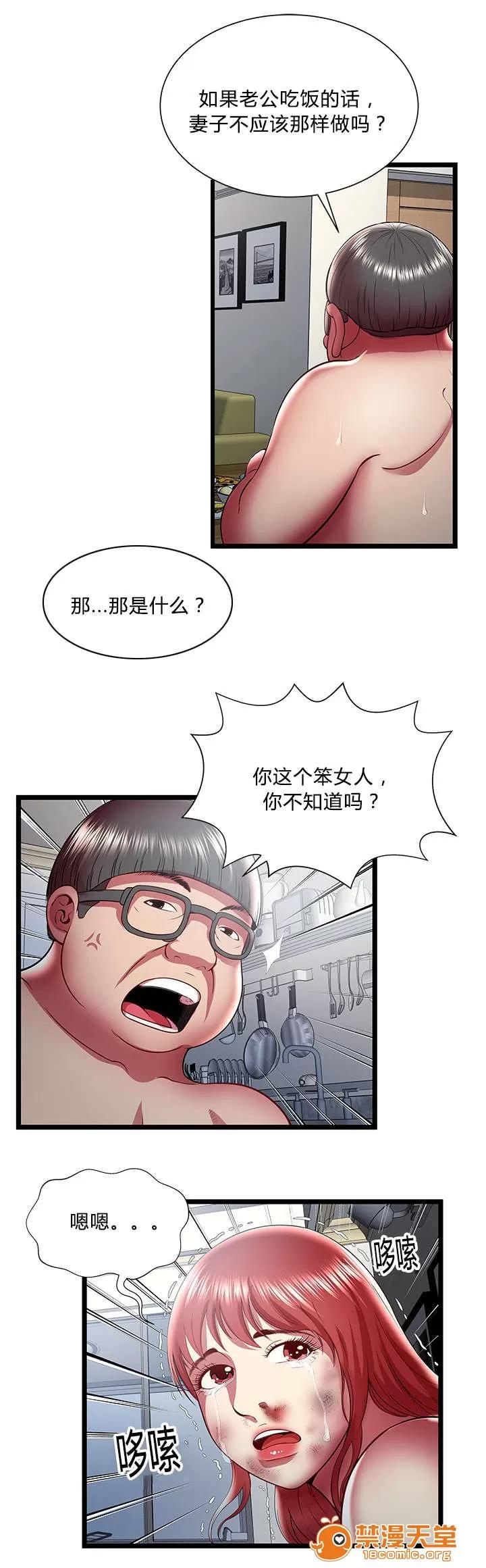脫逃遊戲 33 第5页