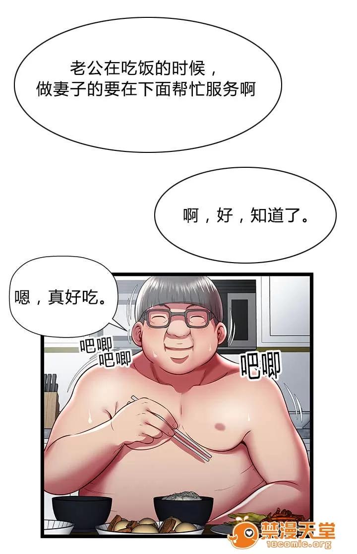 脫逃遊戲 33 第6页