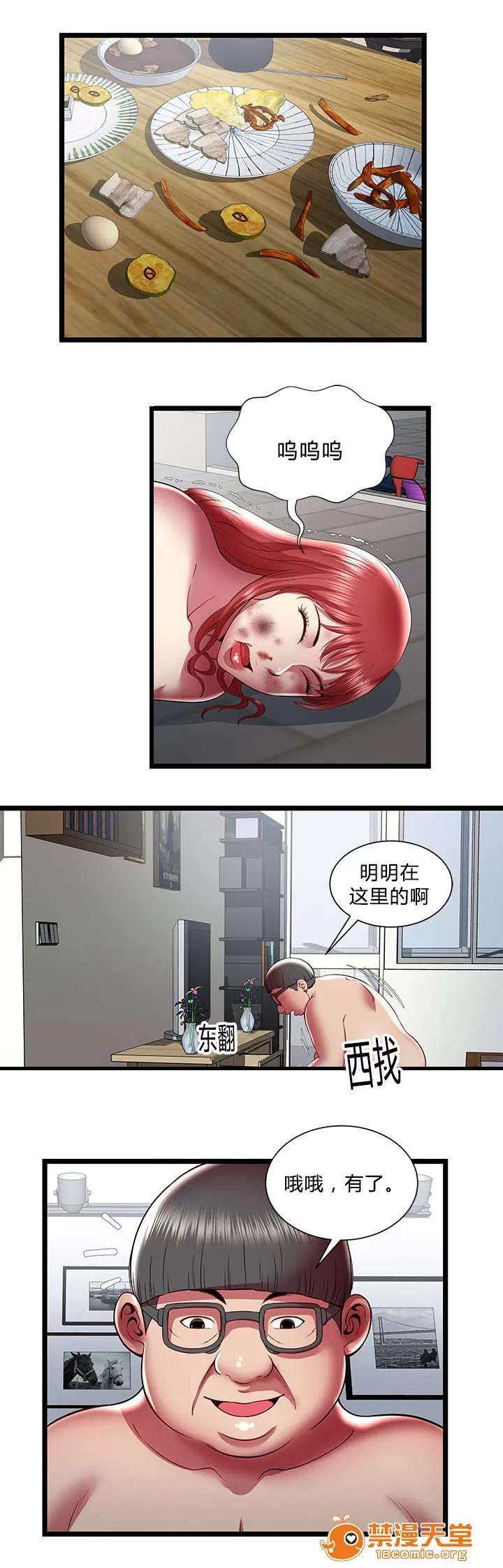 脫逃遊戲 33 第8页