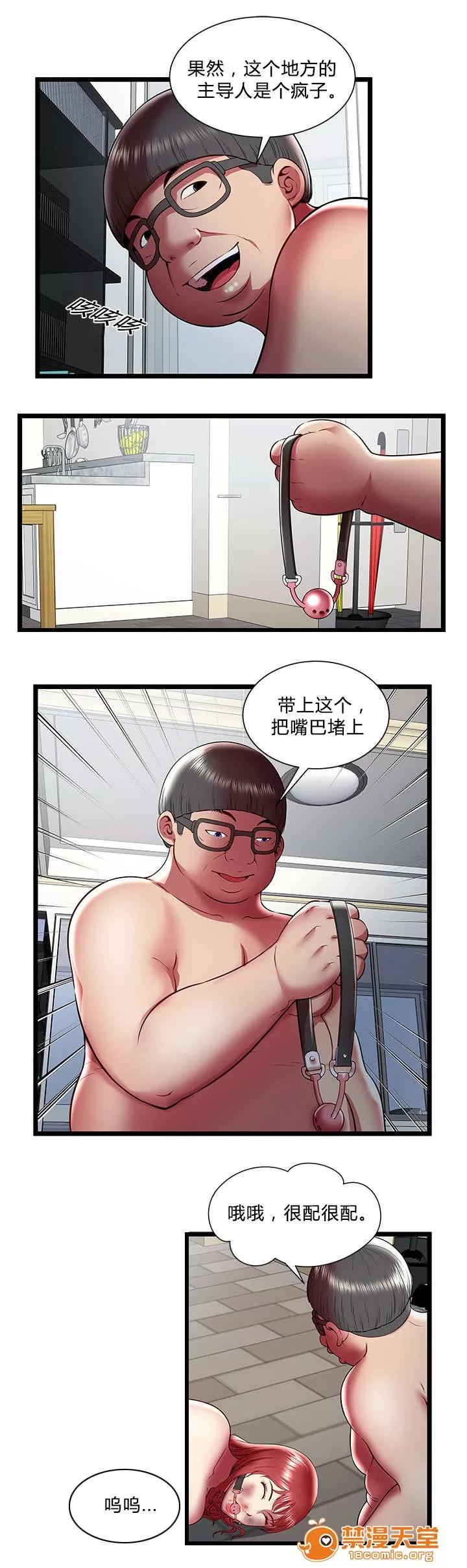 脫逃遊戲 33 第9页