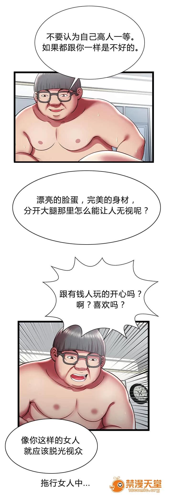 脫逃遊戲 34 第2页