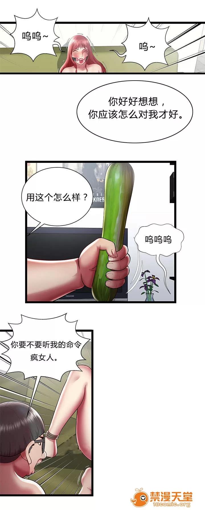 脫逃遊戲 34 第3页