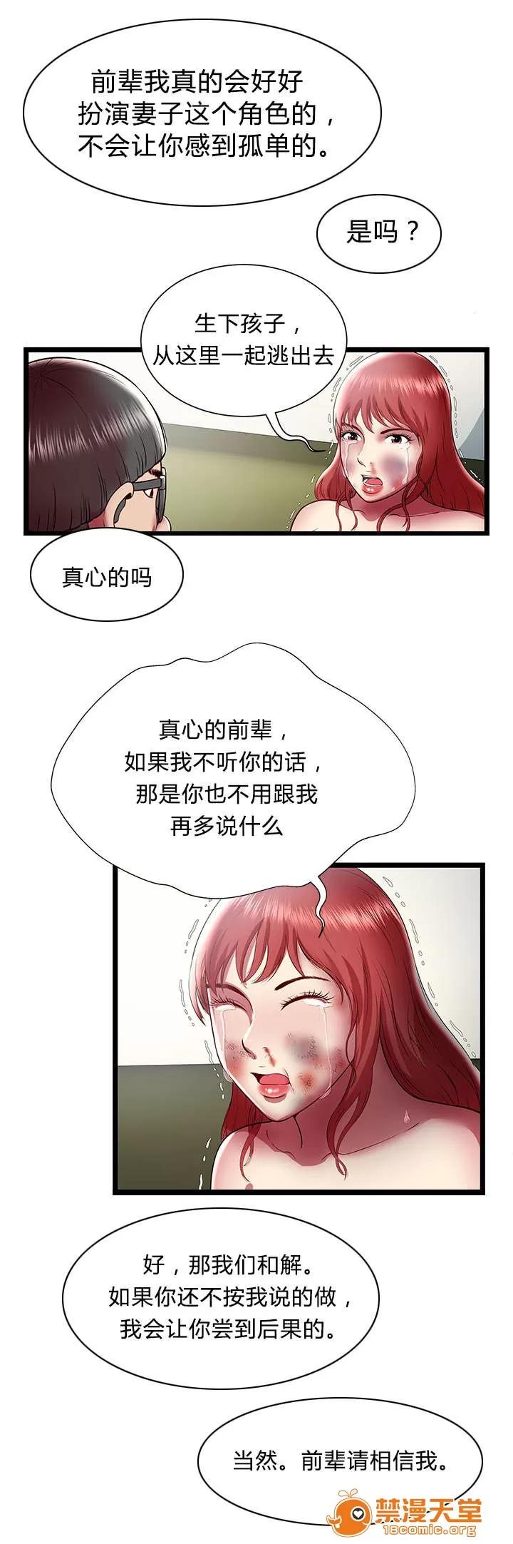 脫逃遊戲 34 第5页