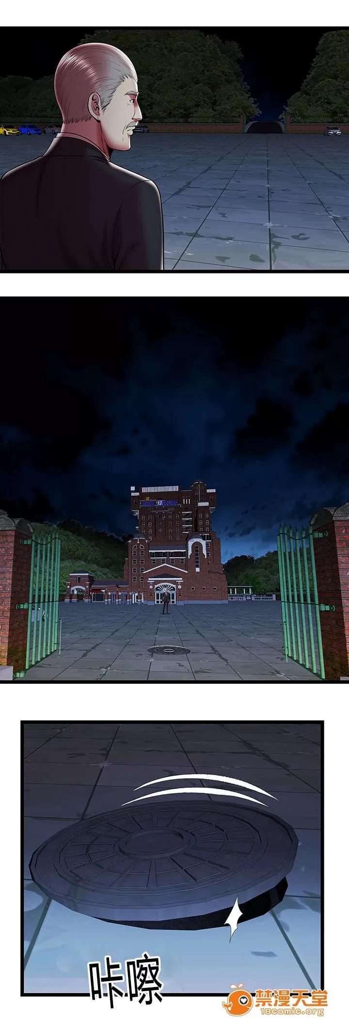 脫逃遊戲 34 第12页