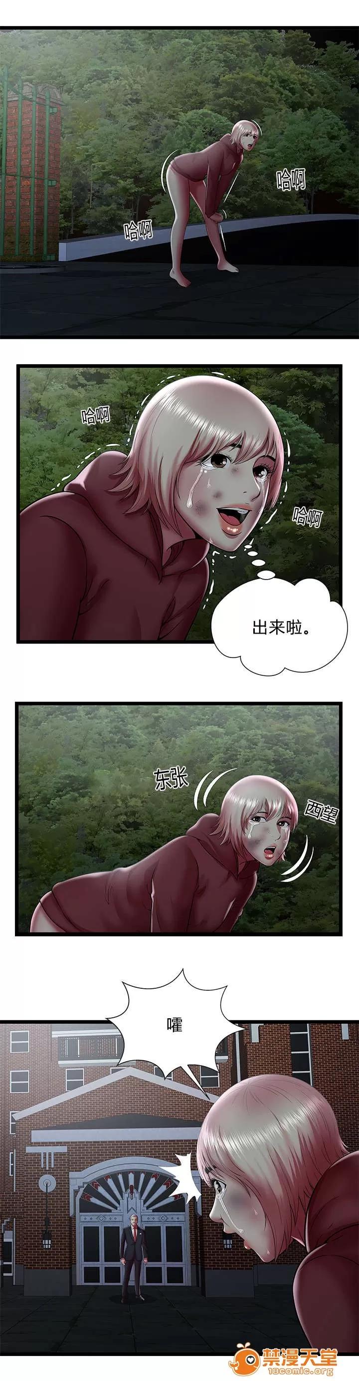脫逃遊戲 35 第2页