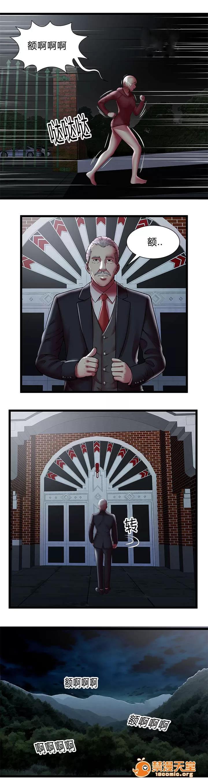 脫逃遊戲 35 第3页