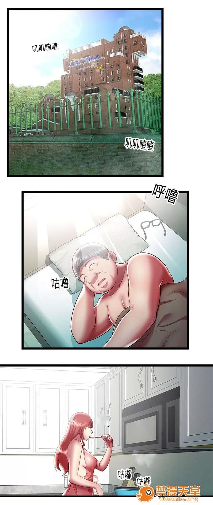 脫逃遊戲 35 第4页