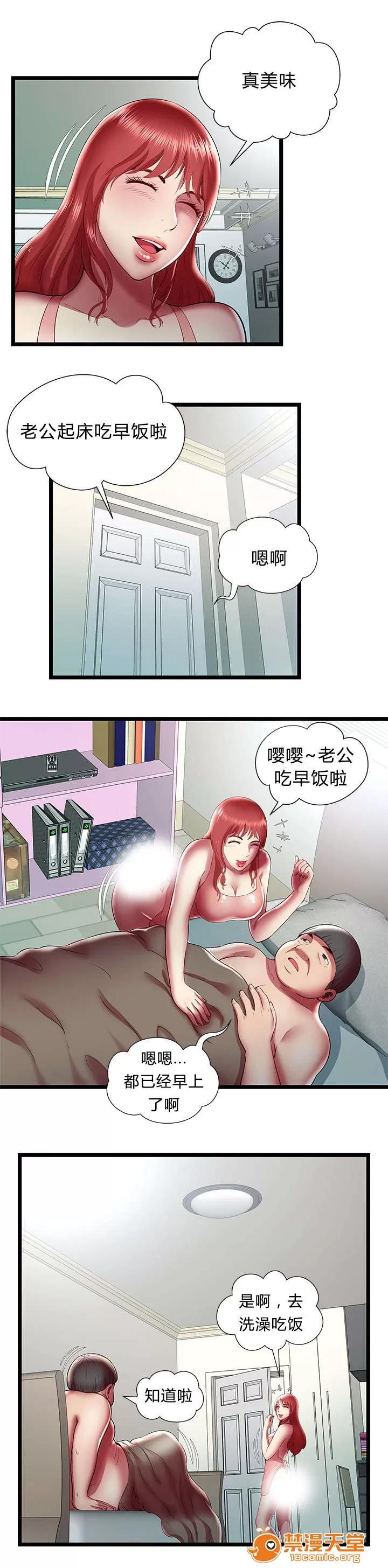 脫逃遊戲 35 第5页