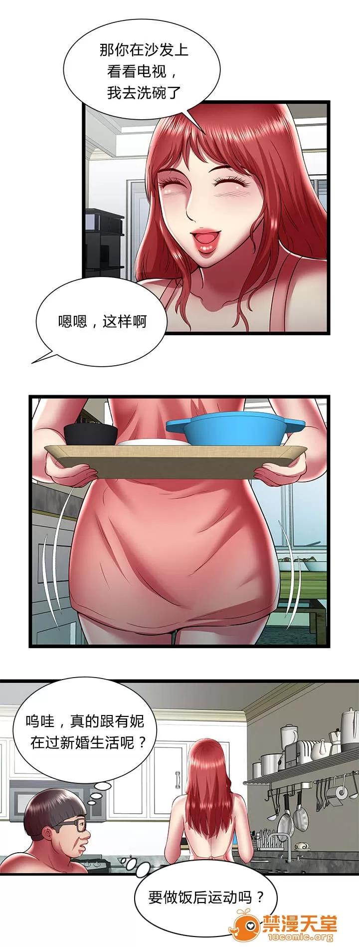 脫逃遊戲 35 第7页