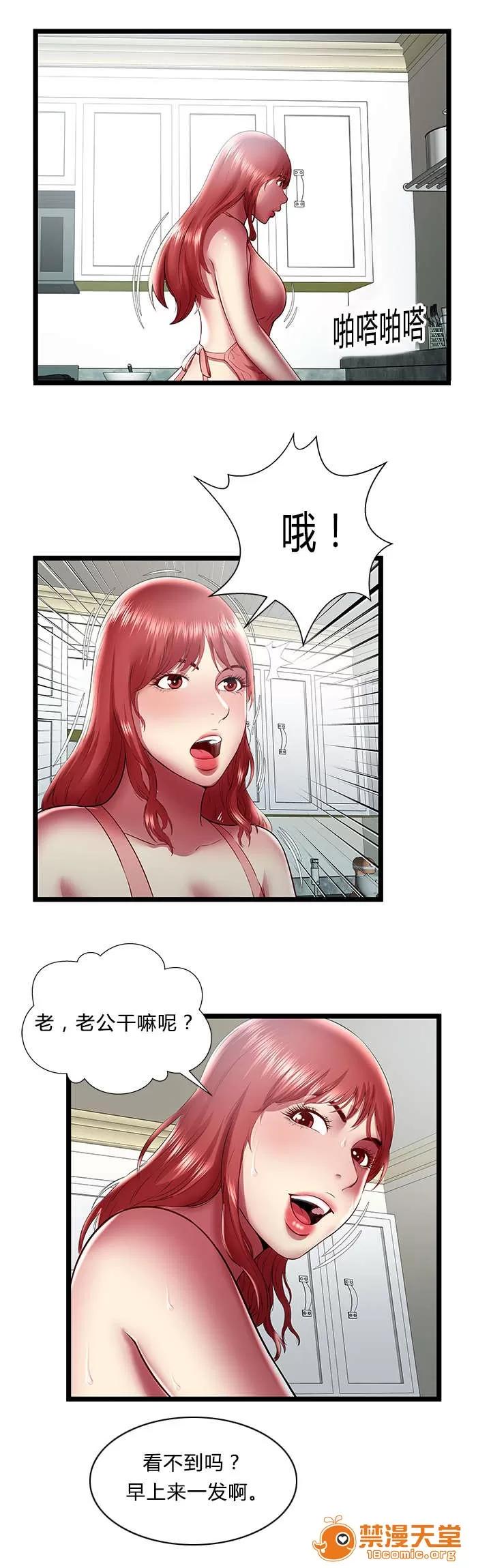 脫逃遊戲 35 第8页