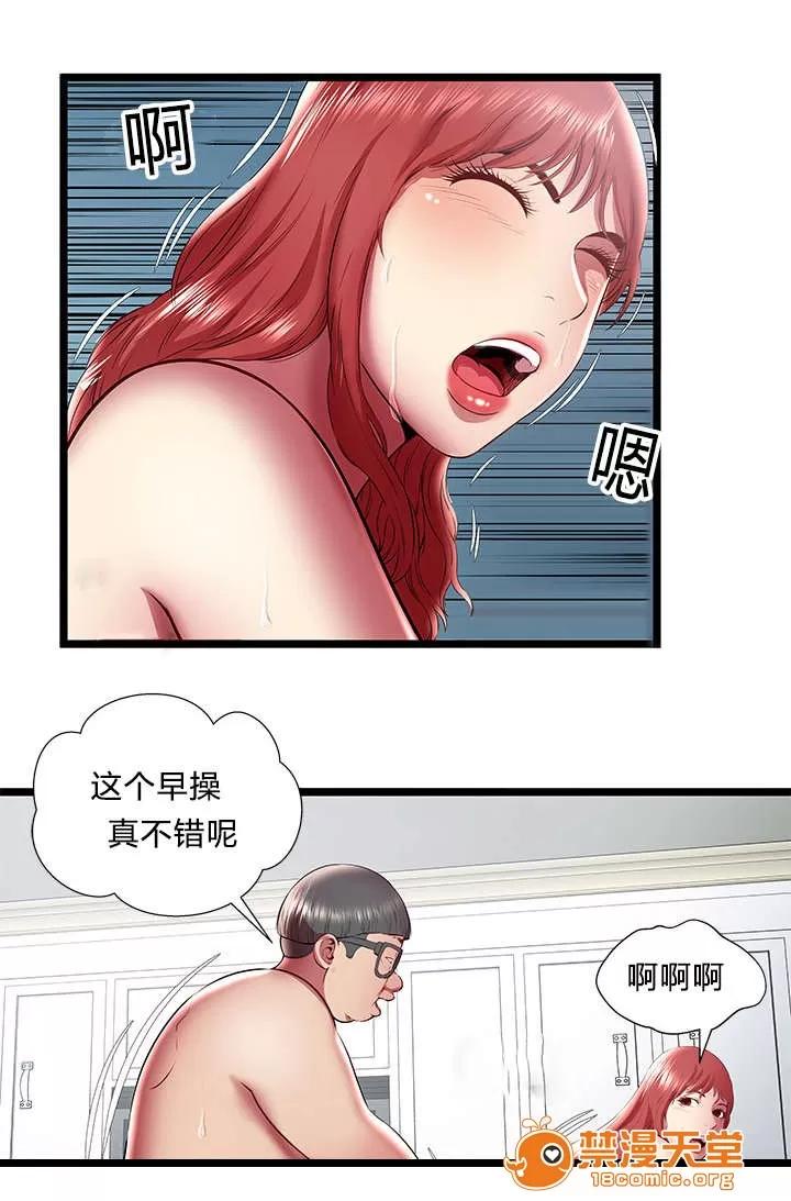 脫逃遊戲 35 第9页