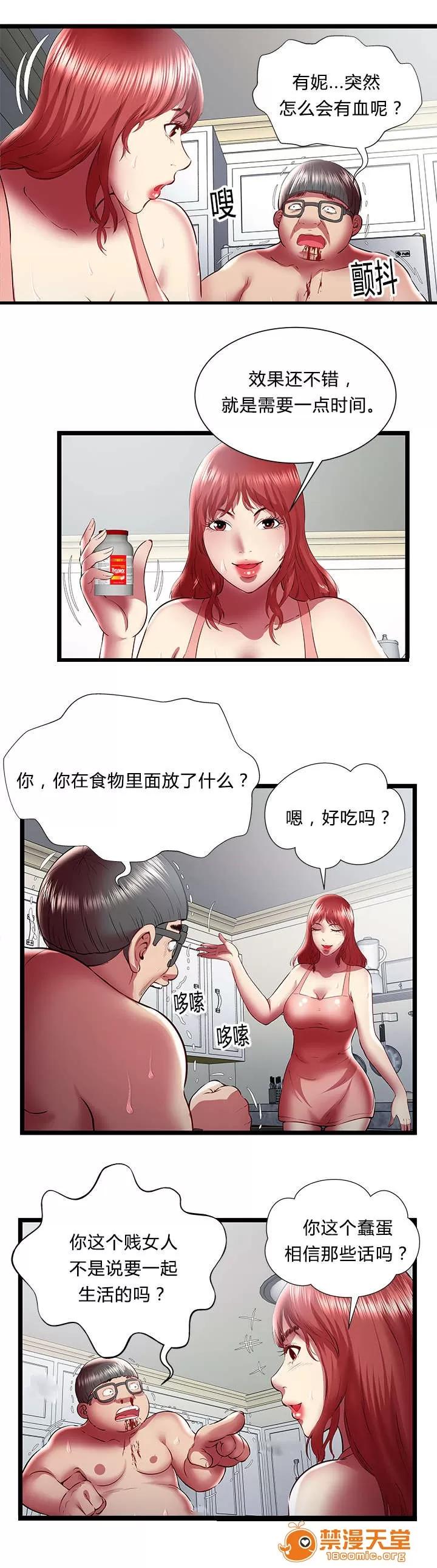 脫逃遊戲 36 第1页