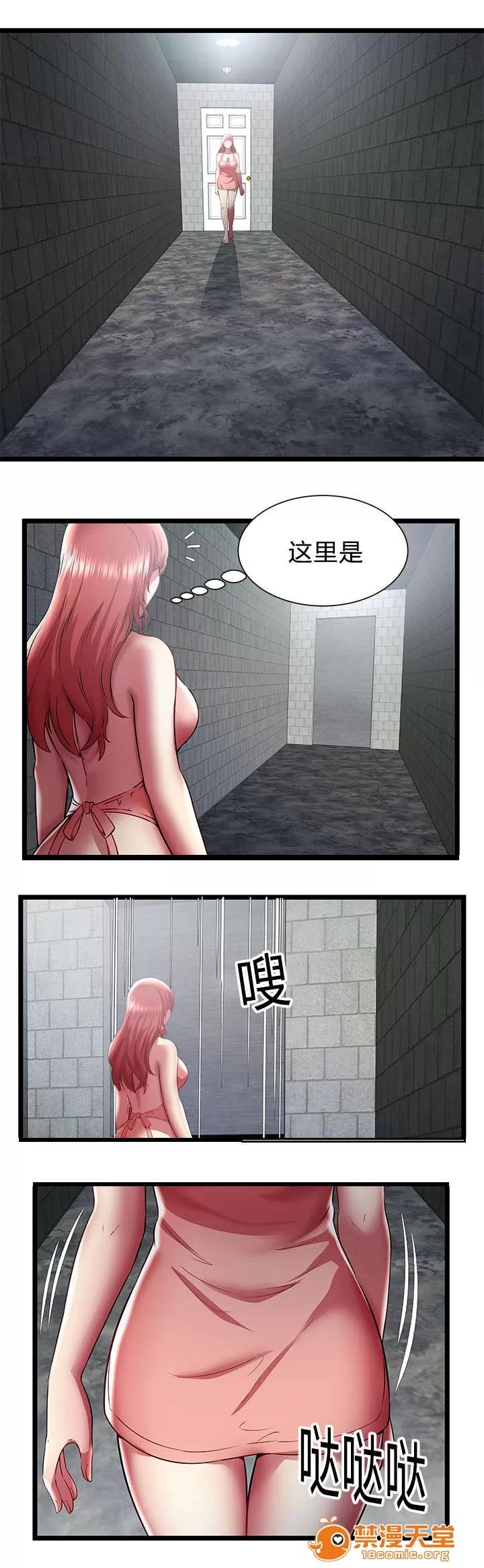 脫逃遊戲 36 第4页