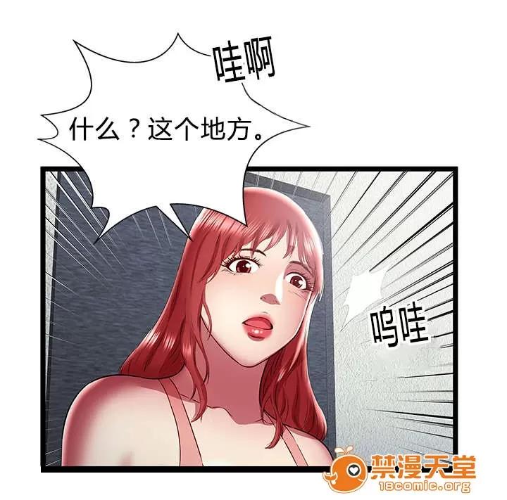 脫逃遊戲 36 第5页