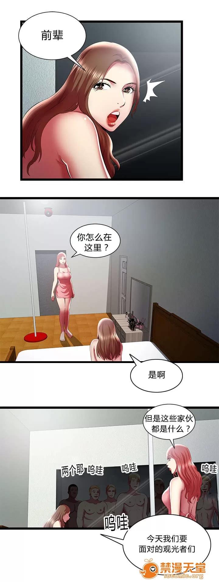 脫逃遊戲 36 第6页