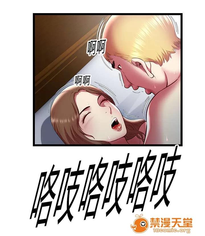 脫逃遊戲 36 第9页