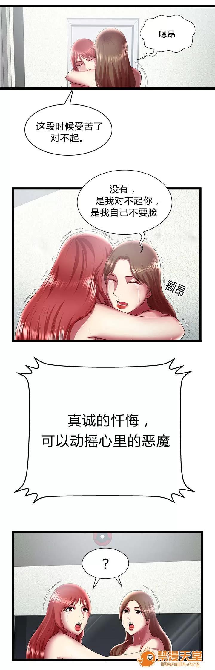 脫逃遊戲 36 第12页