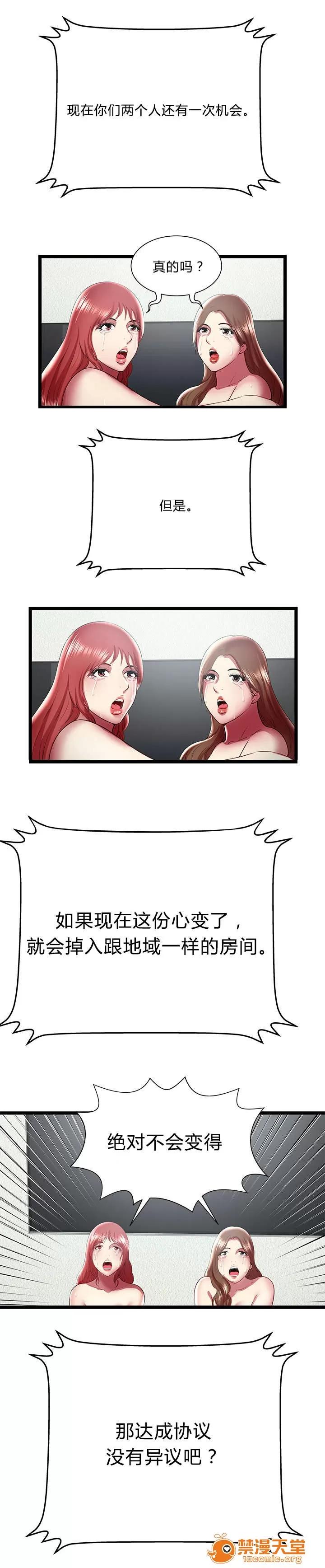 脫逃遊戲 37 第1页