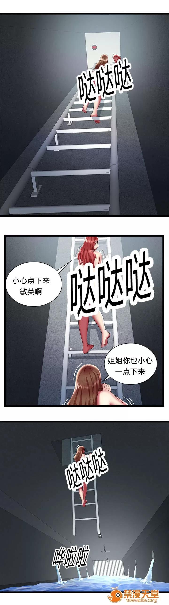 脫逃遊戲 37 第3页