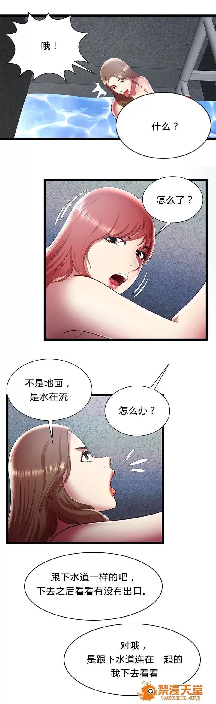 脫逃遊戲 37 第4页