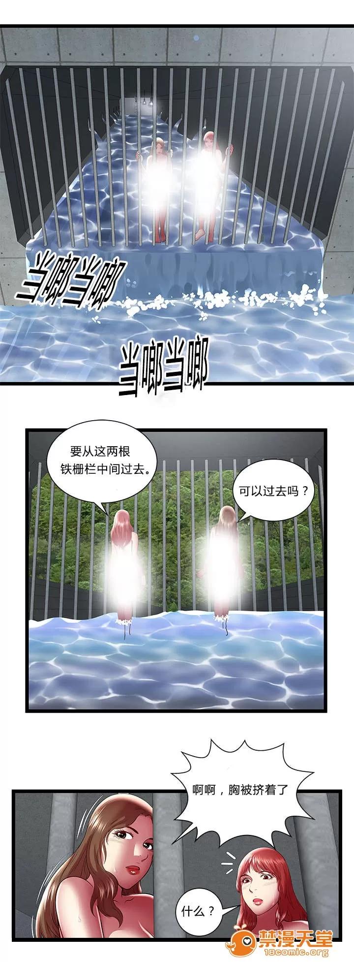 脫逃遊戲 37 第6页