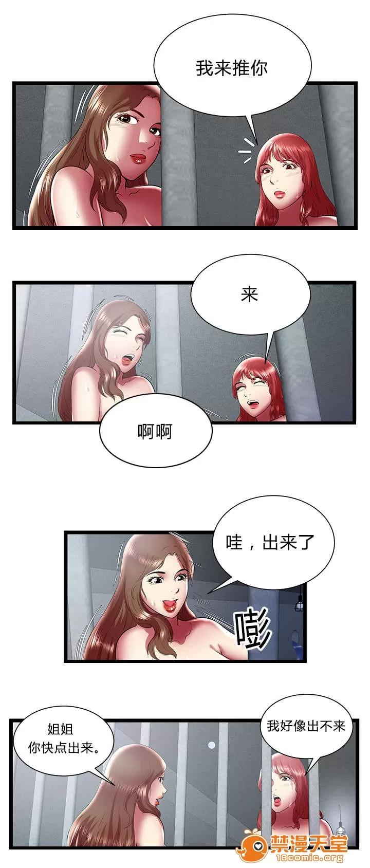 脫逃遊戲 37 第7页