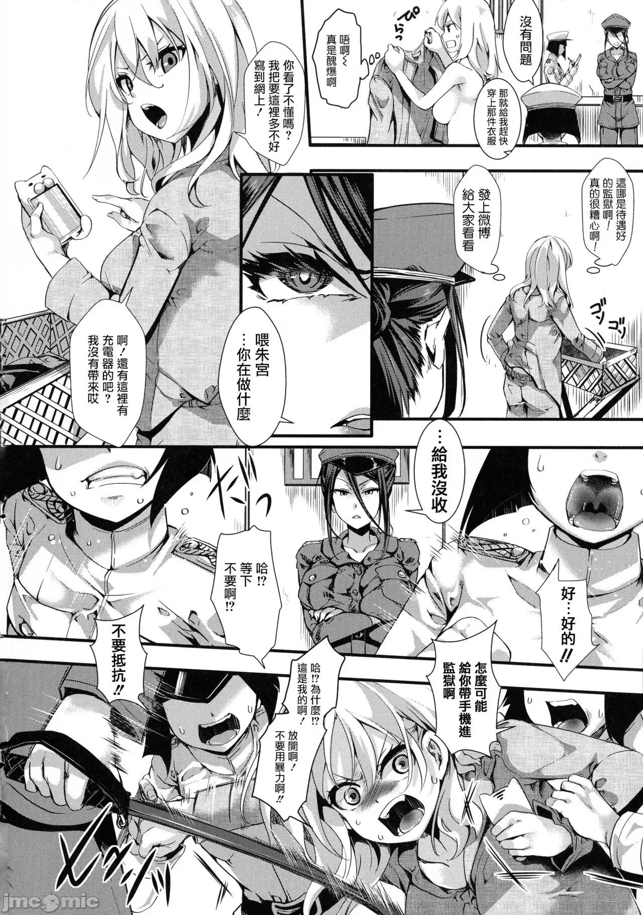 メス穴无法地带-问答无用の膣内出し惩役 [hal] メス穴无法地带-问答无用の膣内出し惩役- [中国翻译] 第10页