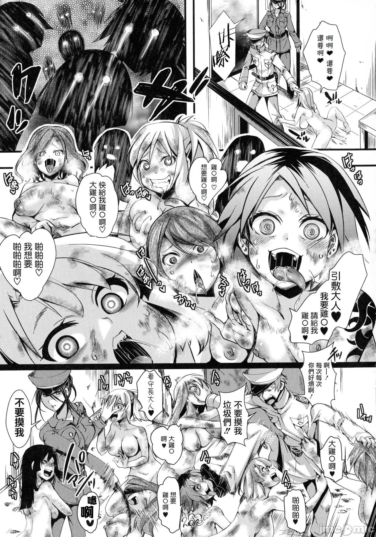 メス穴无法地带-问答无用の膣内出し惩役 [hal] メス穴无法地带-问答无用の膣内出し惩役- [中国翻译] 第32页