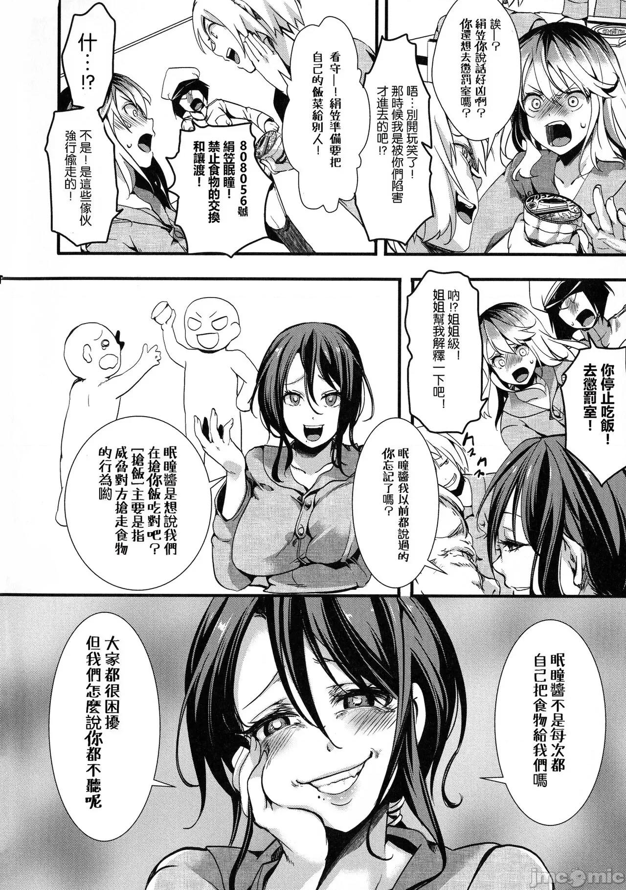 メス穴无法地带-问答无用の膣内出し惩役 [hal] メス穴无法地带-问答无用の膣内出し惩役- [中国翻译] 第96页