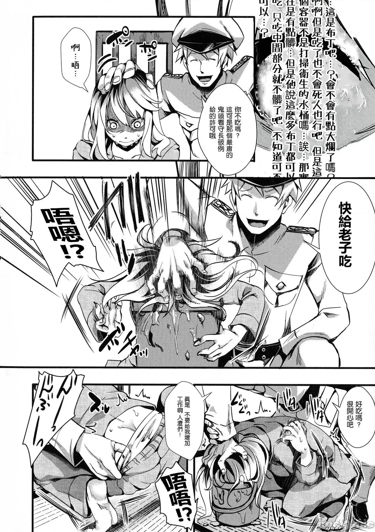 メス穴无法地带-问答无用の膣内出し惩役 [hal] メス穴无法地带-问答无用の膣内出し惩役- [中国翻译] 第100页