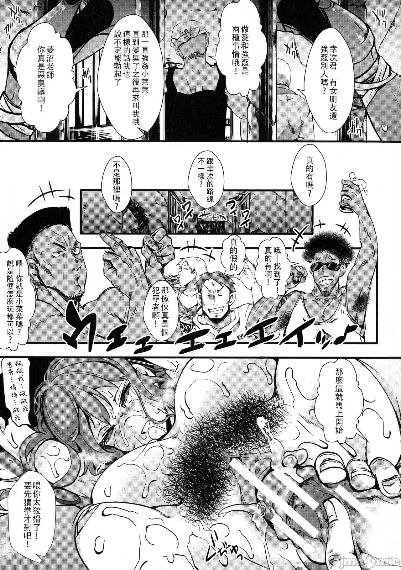 メス穴无法地带-问答无用の膣内出し惩役 [hal] メス穴无法地带-问答无用の膣内出し惩役- [中国翻译] 第133页