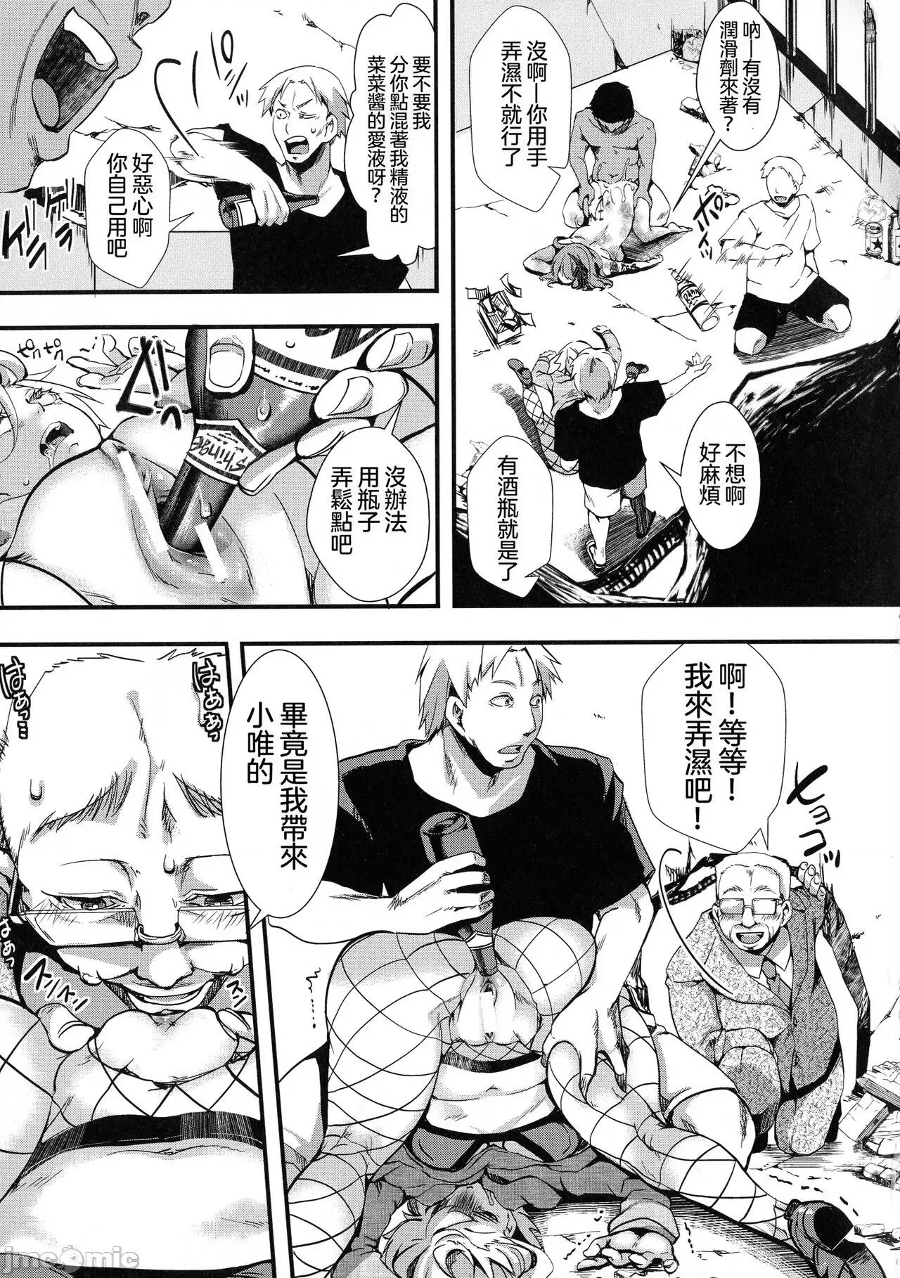 メス穴无法地带-问答无用の膣内出し惩役 [hal] メス穴无法地带-问答无用の膣内出し惩役- [中国翻译] 第145页