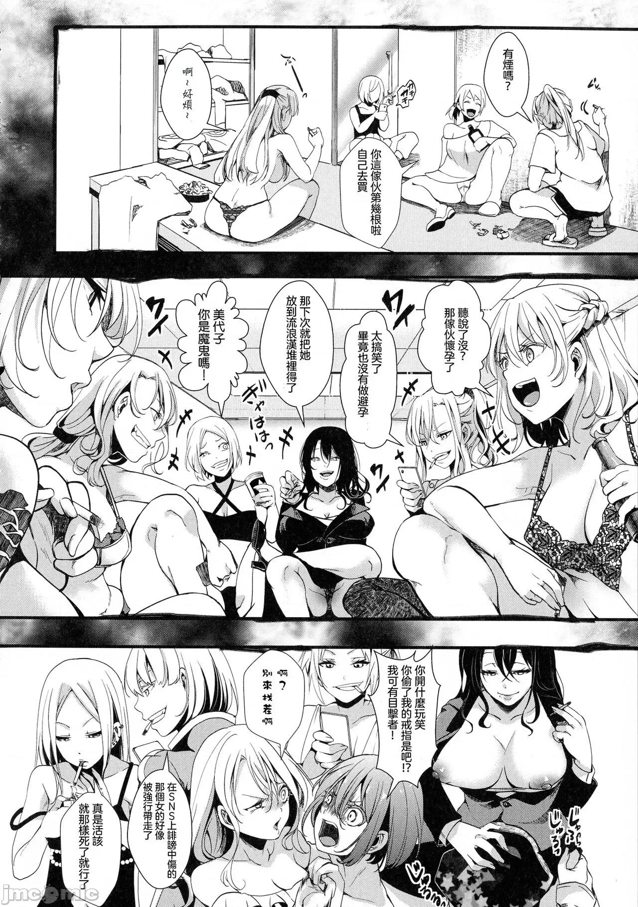 メス穴无法地带-问答无用の膣内出し惩役 [hal] メス穴无法地带-问答无用の膣内出し惩役- [中国翻译] 第160页