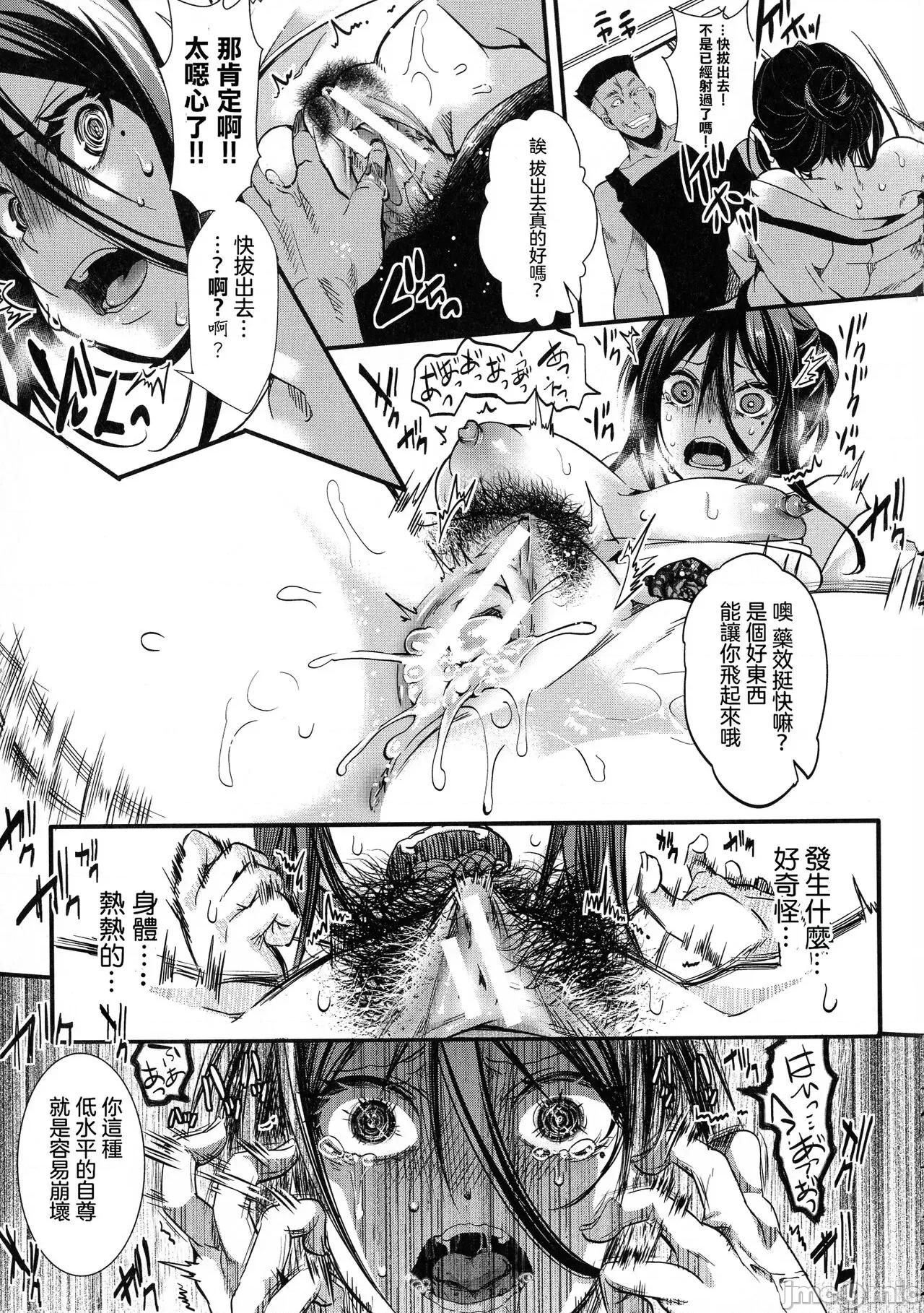メス穴无法地带-问答无用の膣内出し惩役 [hal] メス穴无法地带-问答无用の膣内出し惩役- [中国翻译] 第177页