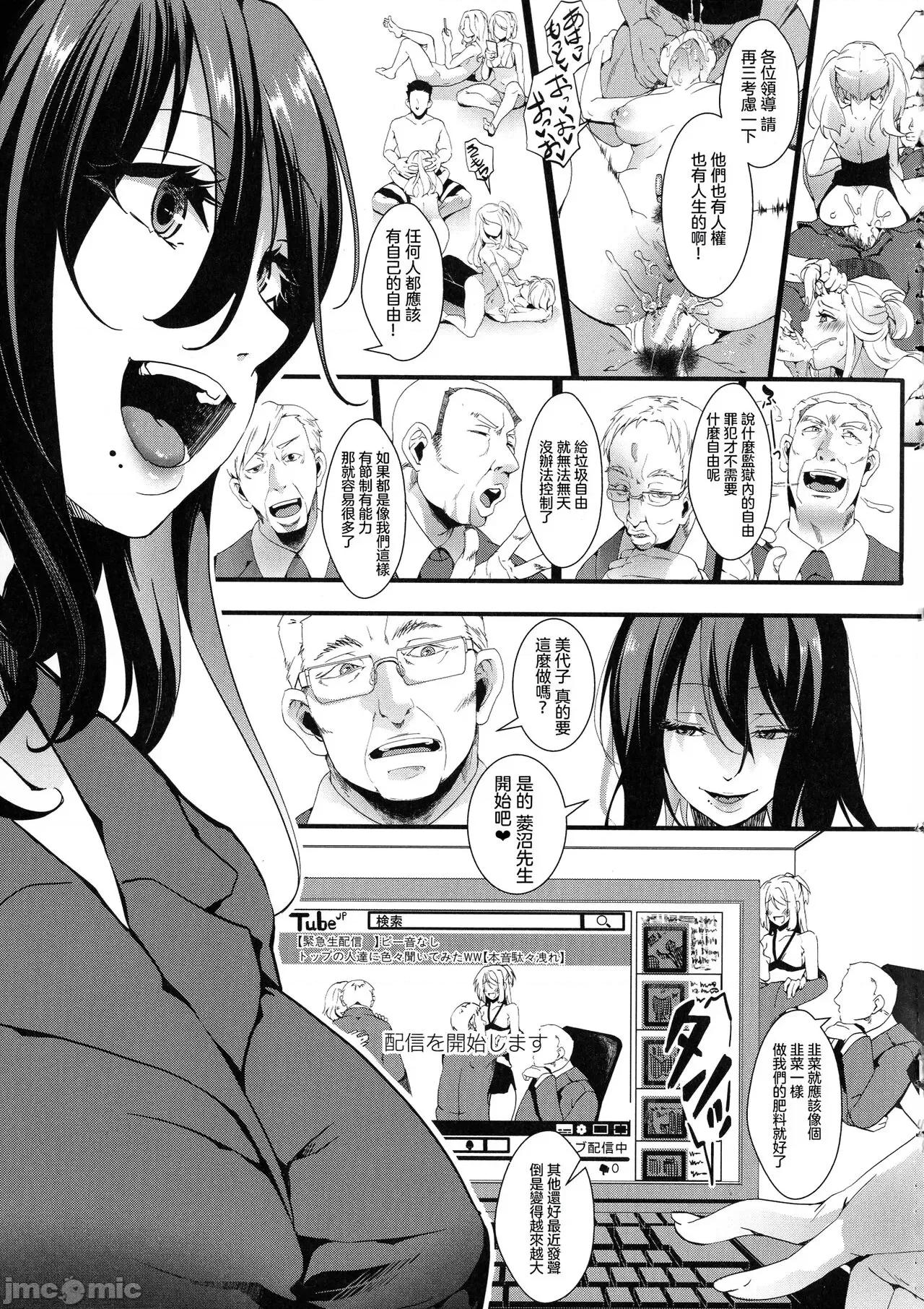メス穴无法地带-问答无用の膣内出し惩役 [hal] メス穴无法地带-问答无用の膣内出し惩役- [中国翻译] 第182页