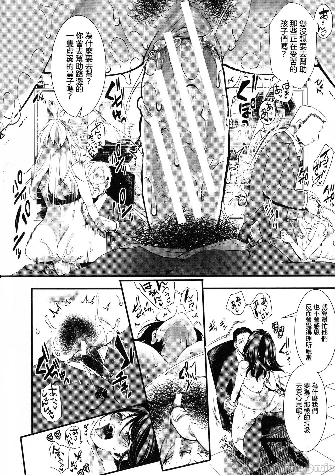 メス穴无法地带-问答无用の膣内出し惩役 [hal] メス穴无法地带-问答无用の膣内出し惩役- [中国翻译] 第185页