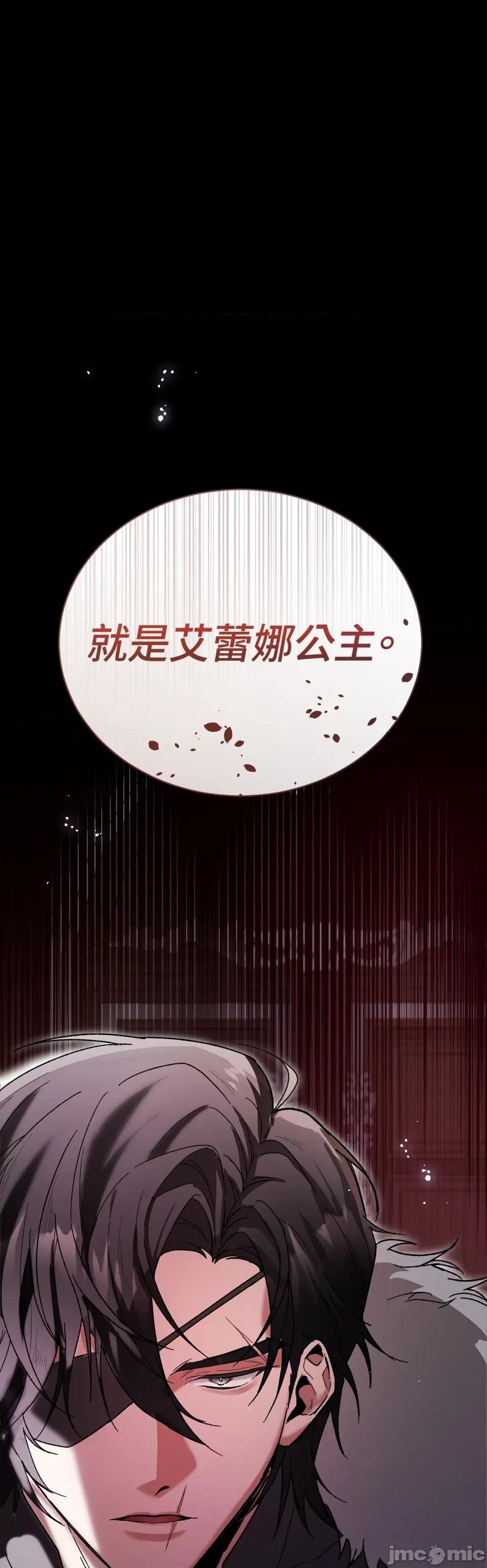 野狗侯爵XX公主 野狗侯爵XX公主 第10页